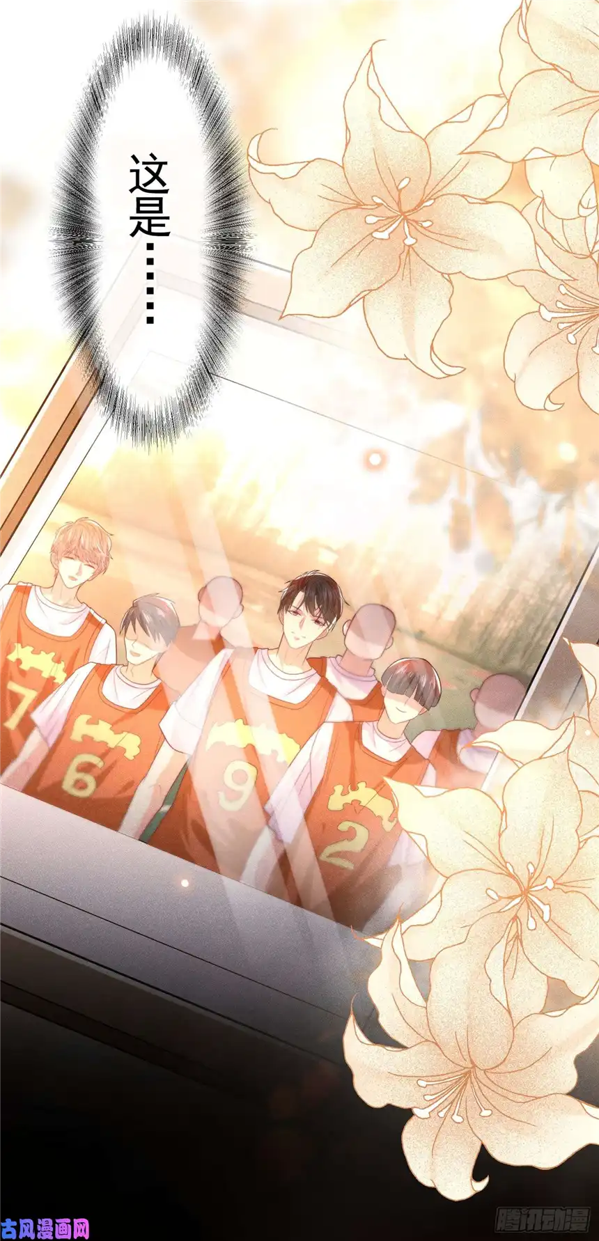 他说我是黑莲花第48话 我不是谁的奴隶！