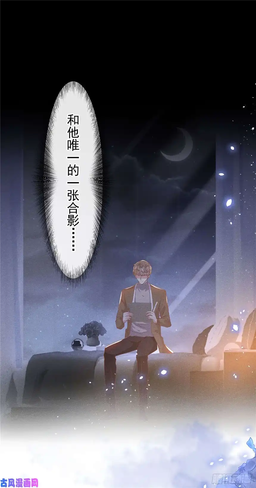 他说我是黑莲花第48话 我不是谁的奴隶！