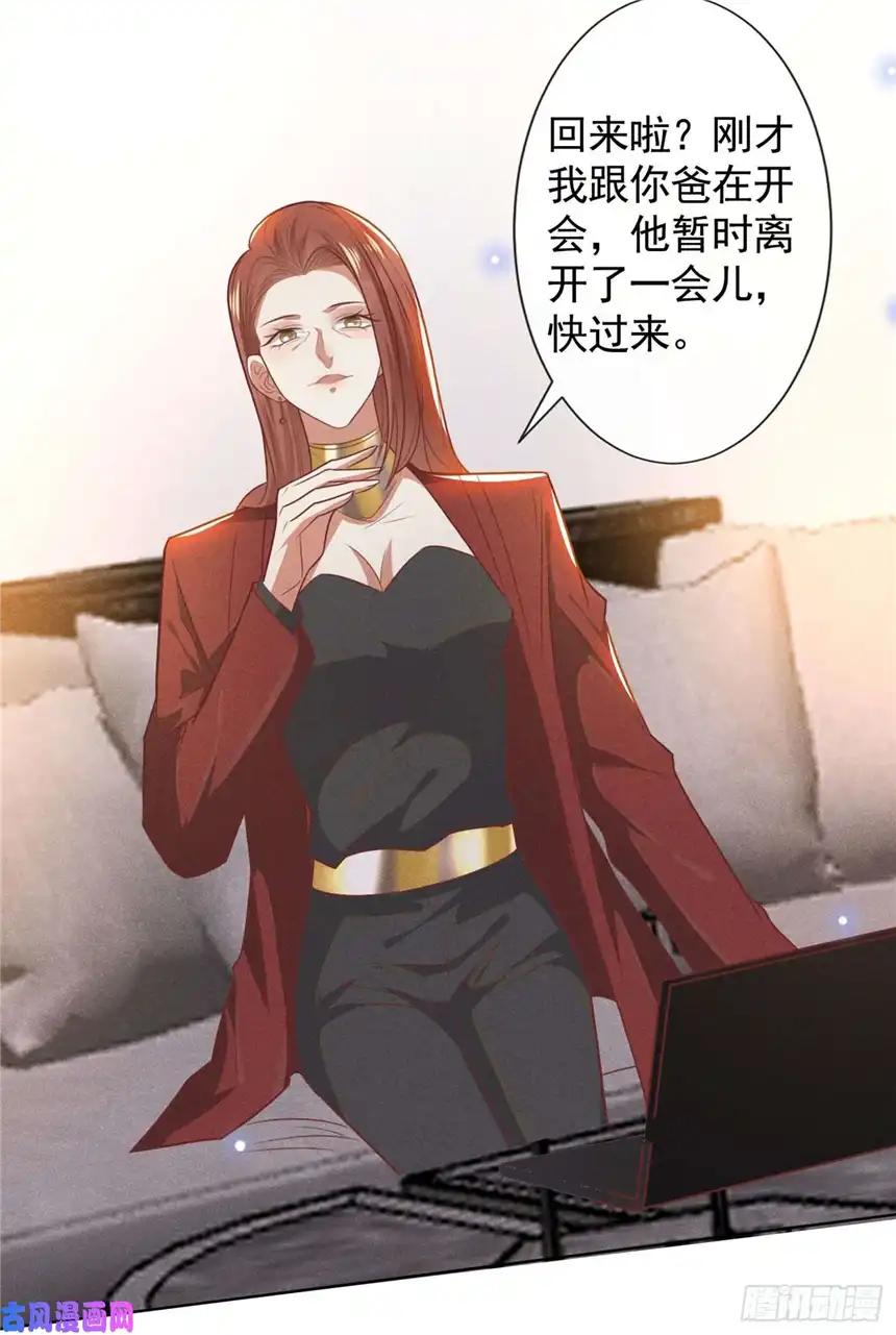 他说我是黑莲花第48话 我不是谁的奴隶！