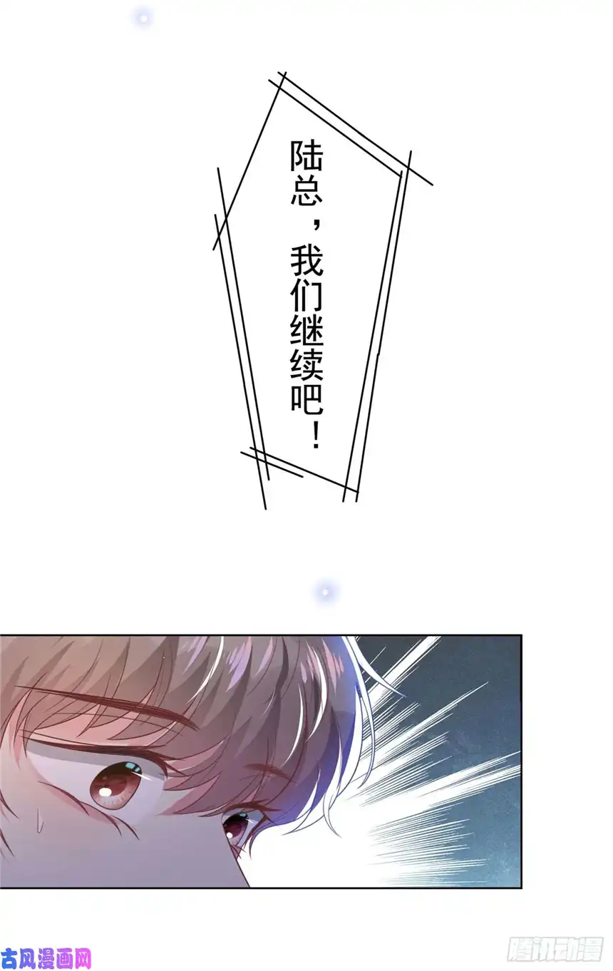 他说我是黑莲花第48话 我不是谁的奴隶！