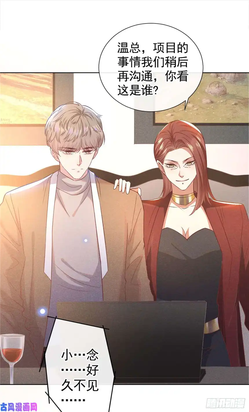 他说我是黑莲花第48话 我不是谁的奴隶！