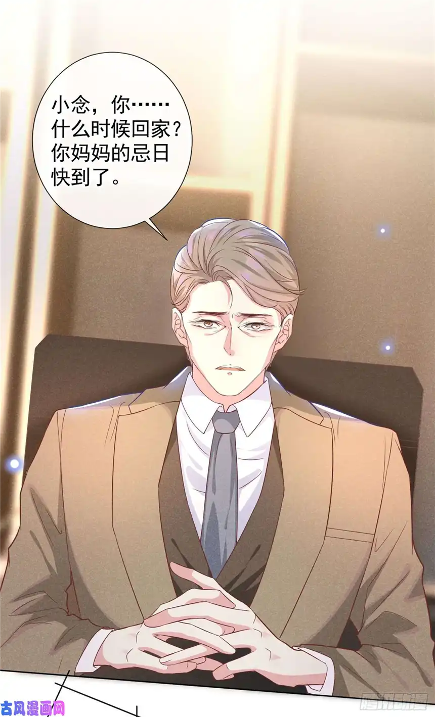 他说我是黑莲花第48话 我不是谁的奴隶！