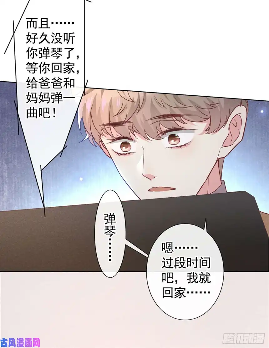 他说我是黑莲花第48话 我不是谁的奴隶！