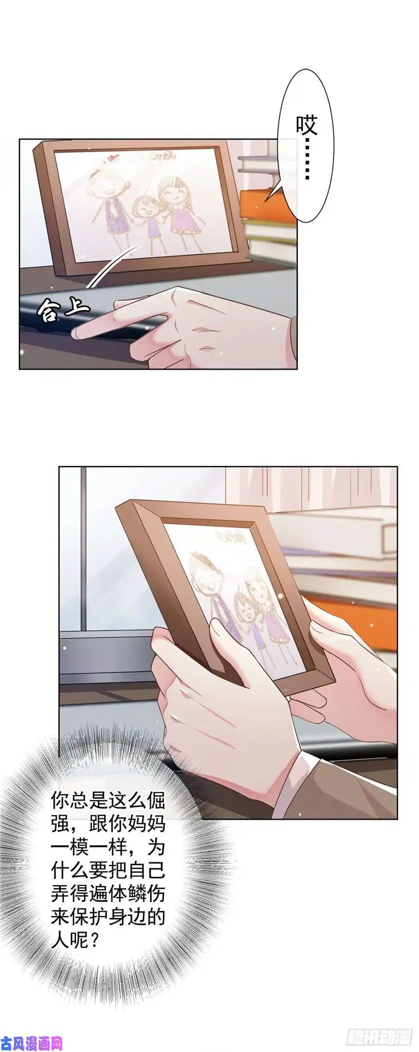 他说我是黑莲花第49话 故意疏远我？