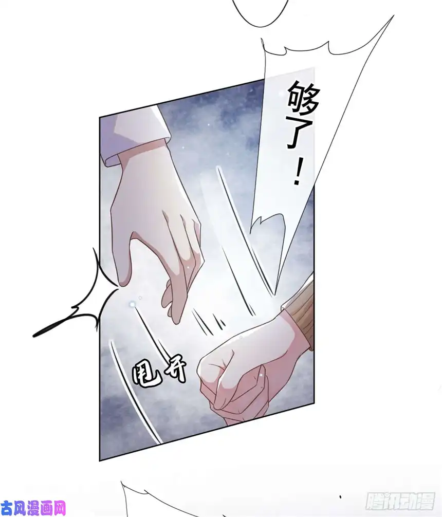 他说我是黑莲花第49话 故意疏远我？