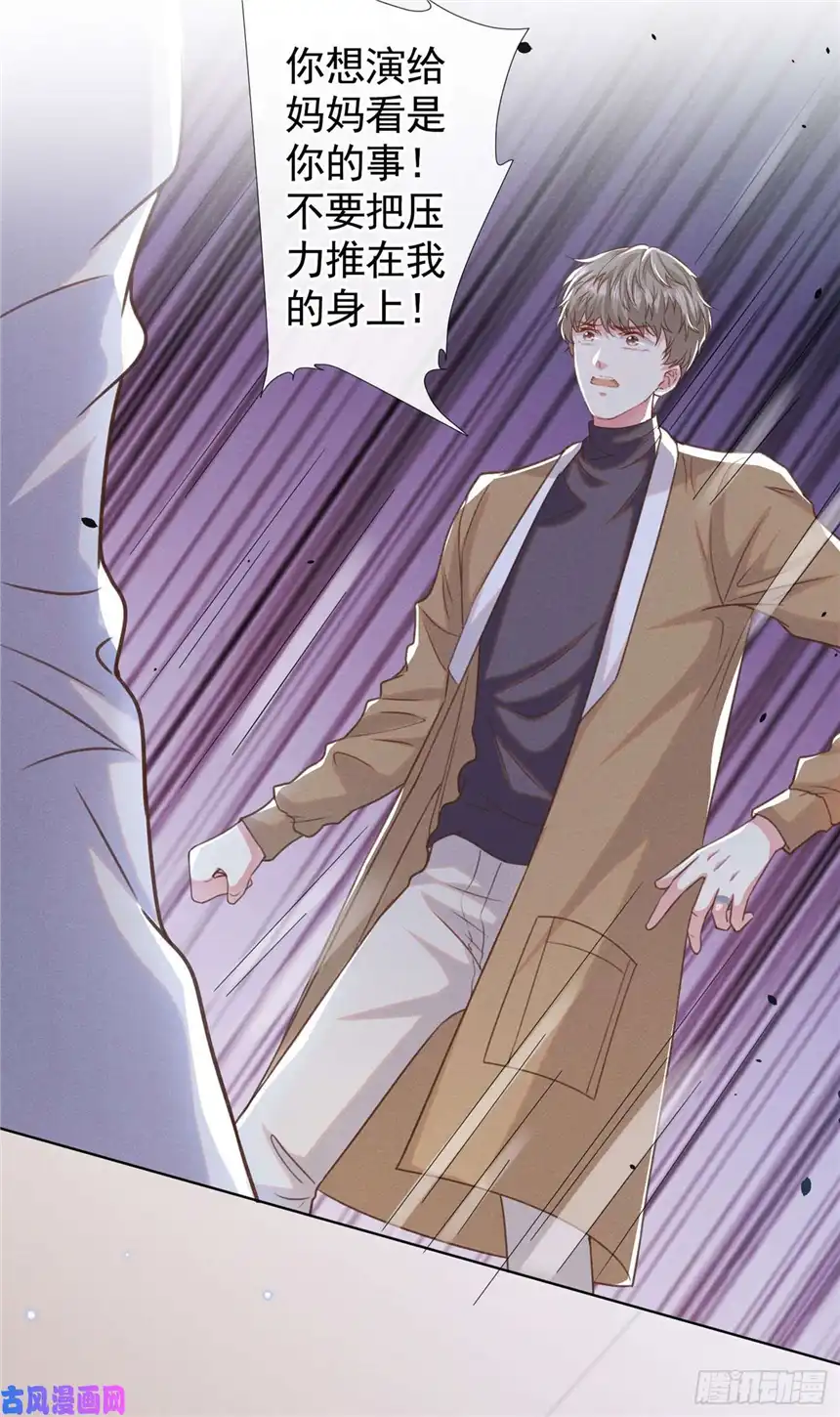 他说我是黑莲花第49话 故意疏远我？