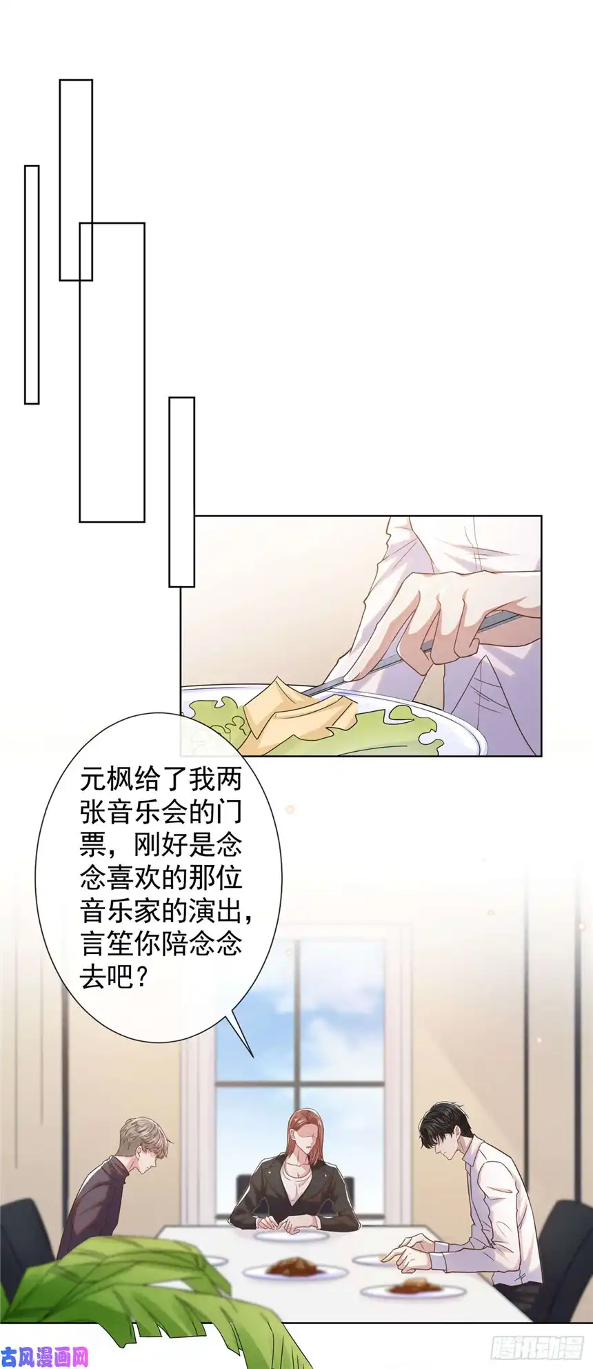 他说我是黑莲花第49话 故意疏远我？