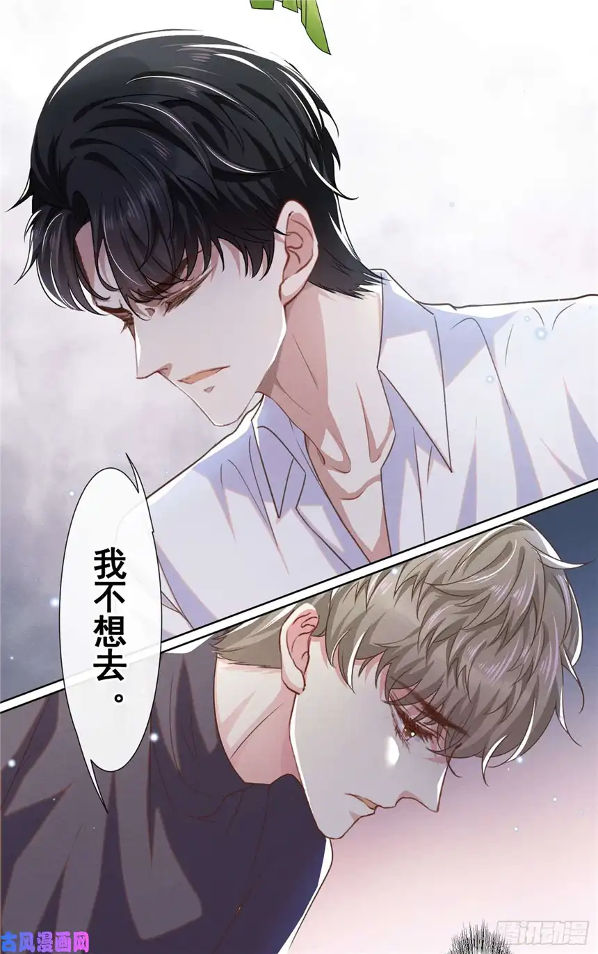 他说我是黑莲花第49话 故意疏远我？