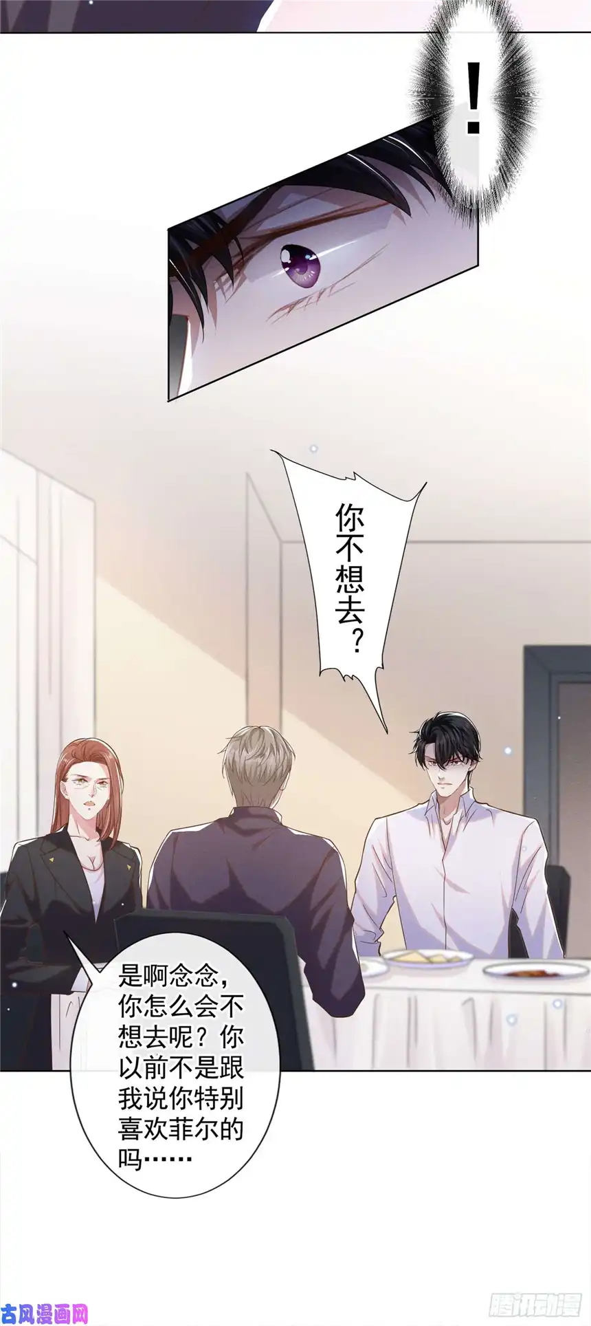 他说我是黑莲花第49话 故意疏远我？