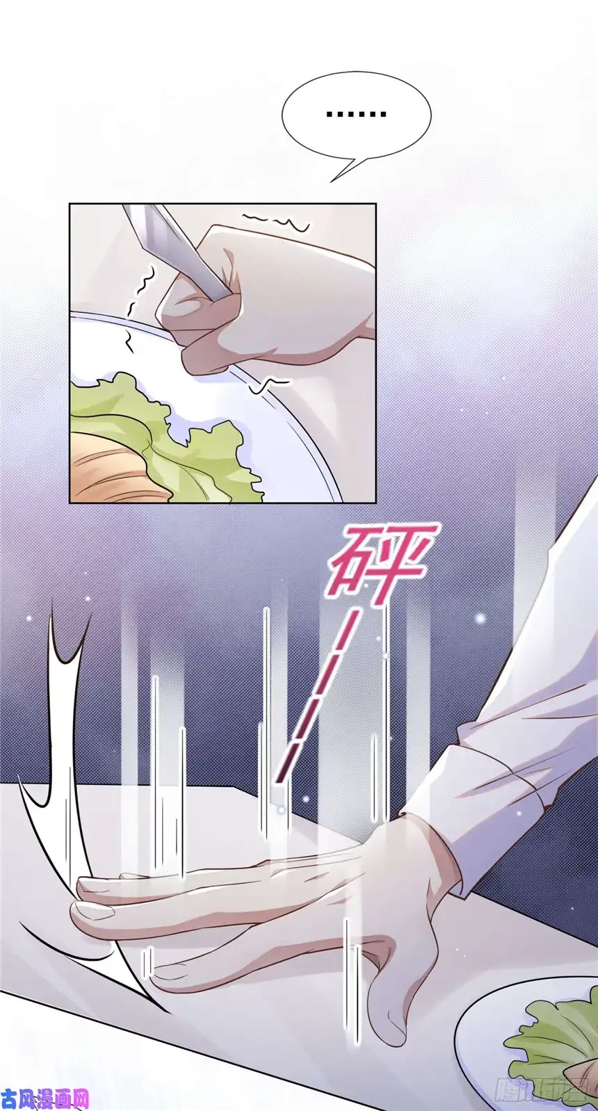 他说我是黑莲花第49话 故意疏远我？