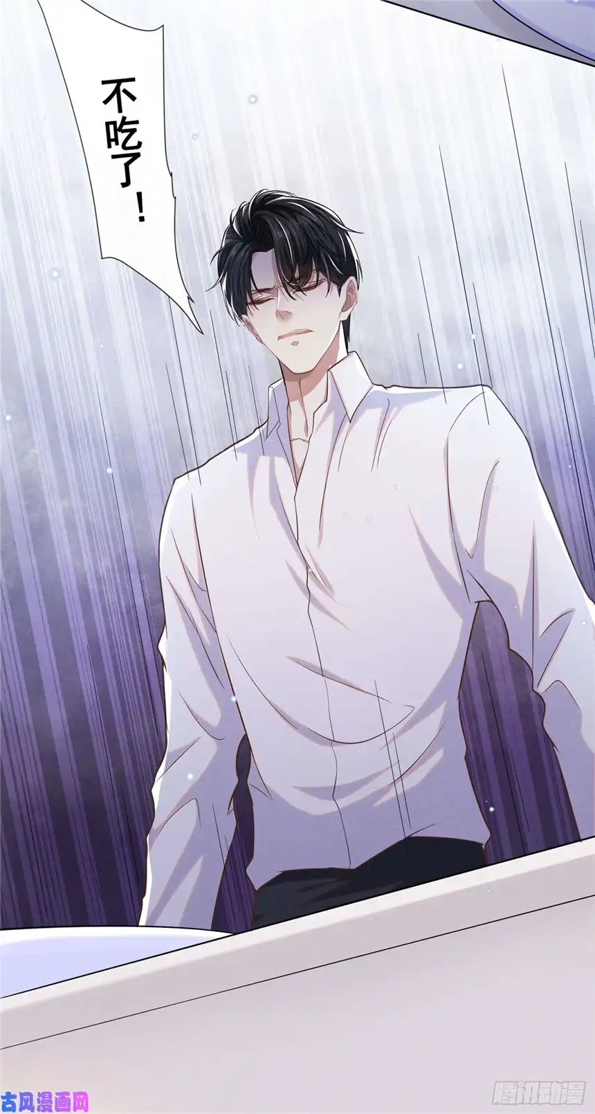 他说我是黑莲花第49话 故意疏远我？