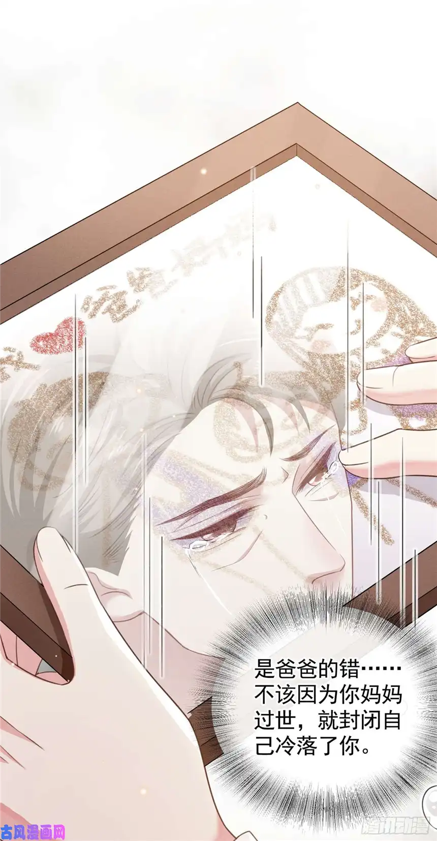 他说我是黑莲花第49话 故意疏远我？