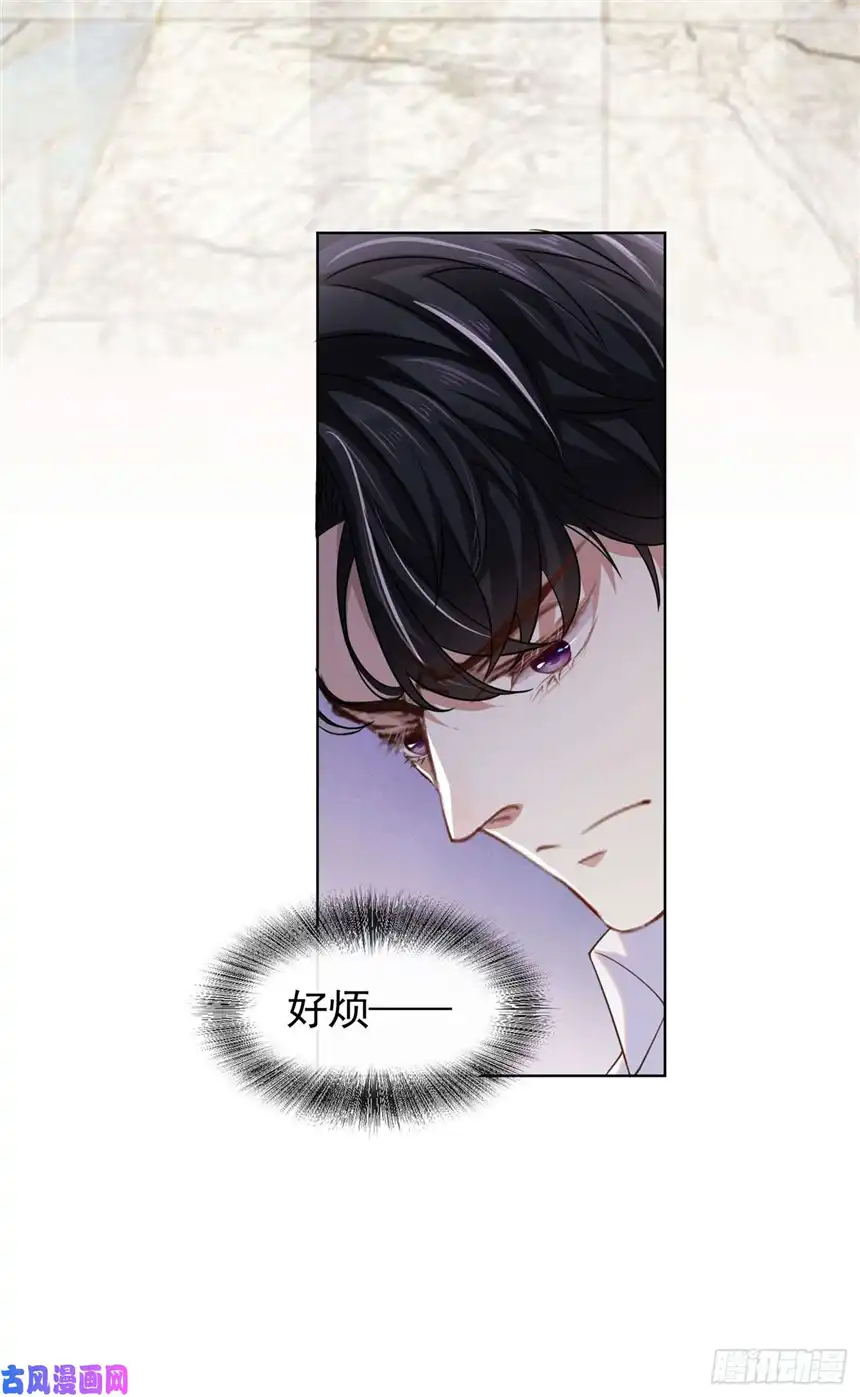 他说我是黑莲花第49话 故意疏远我？