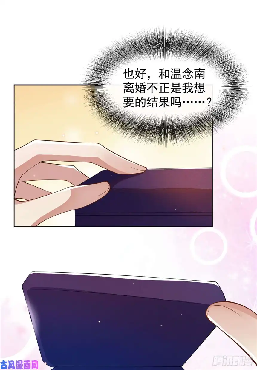 他说我是黑莲花第49话 故意疏远我？