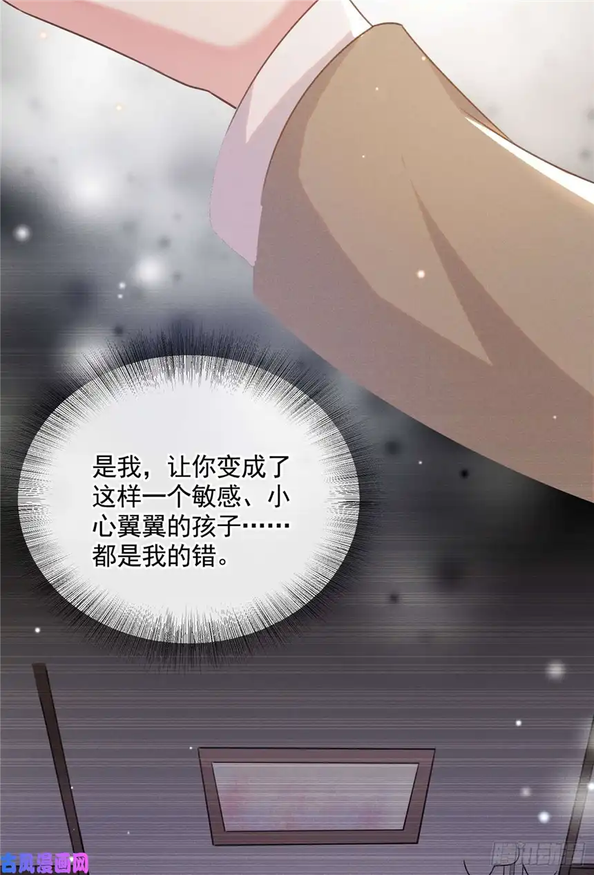 他说我是黑莲花第49话 故意疏远我？