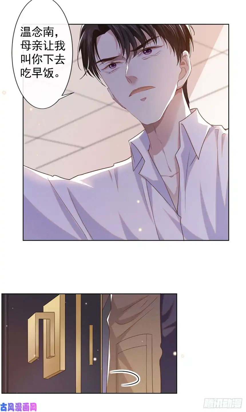 他说我是黑莲花第49话 故意疏远我？