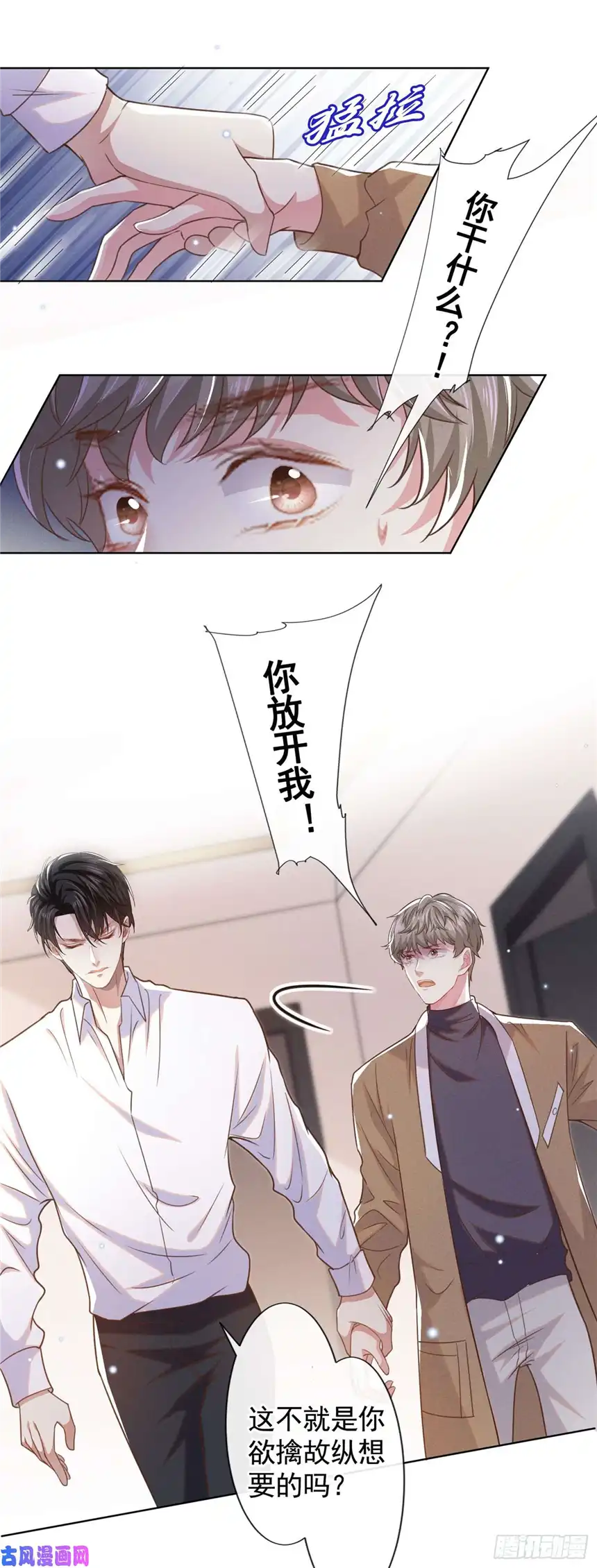 他说我是黑莲花第49话 故意疏远我？