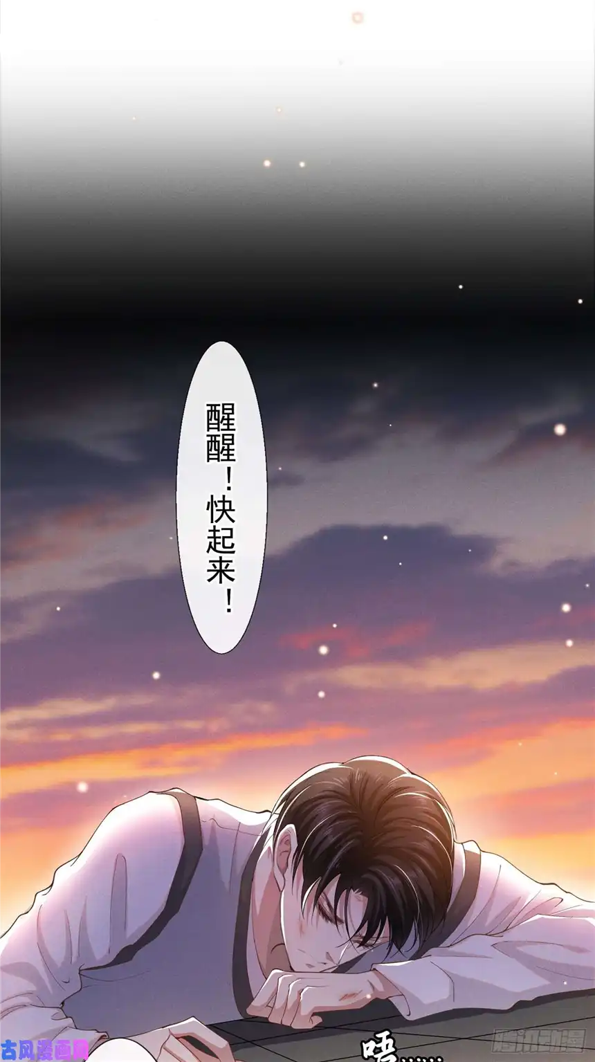 他说我是黑莲花第50话 遗失的音符项链