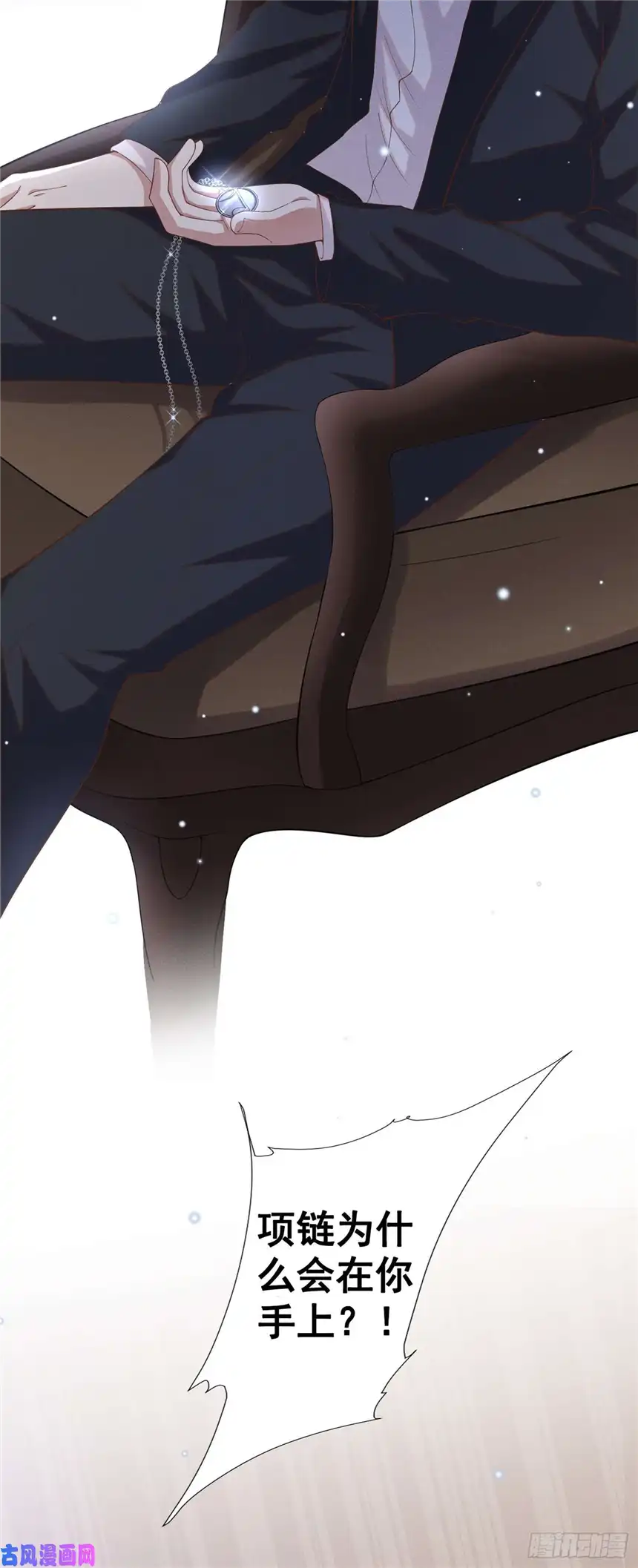 他说我是黑莲花第50话 遗失的音符项链