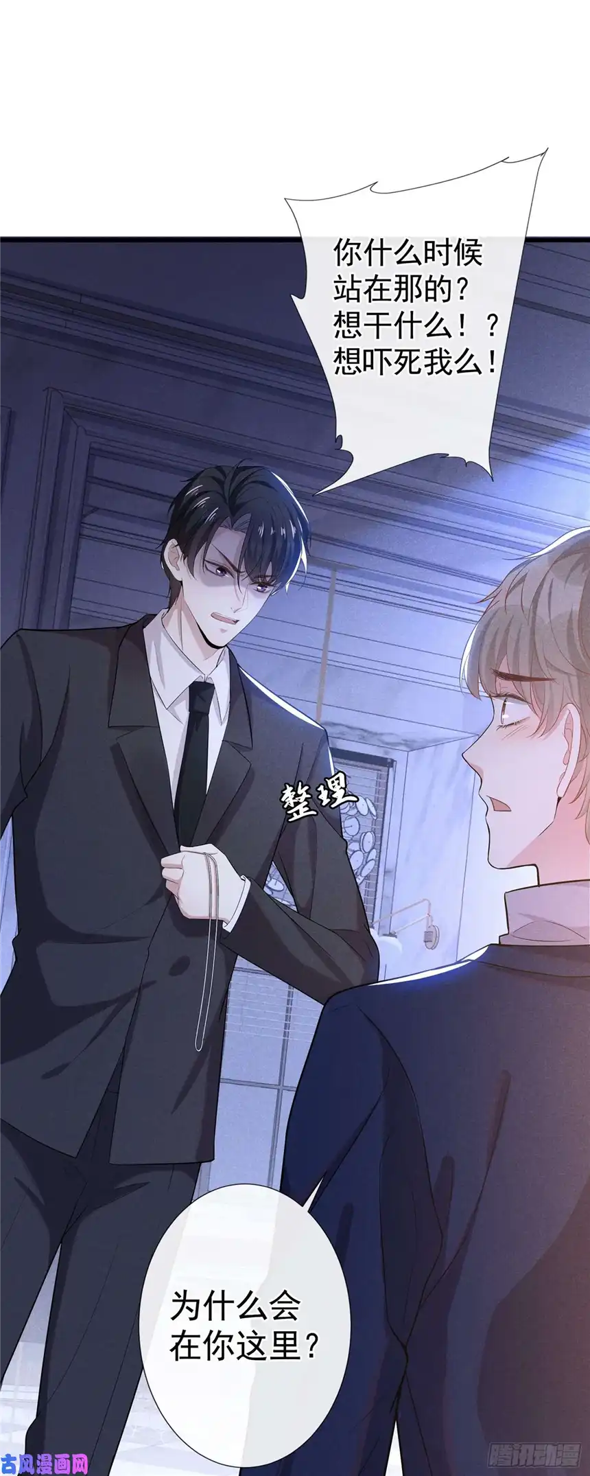 他说我是黑莲花第50话 遗失的音符项链