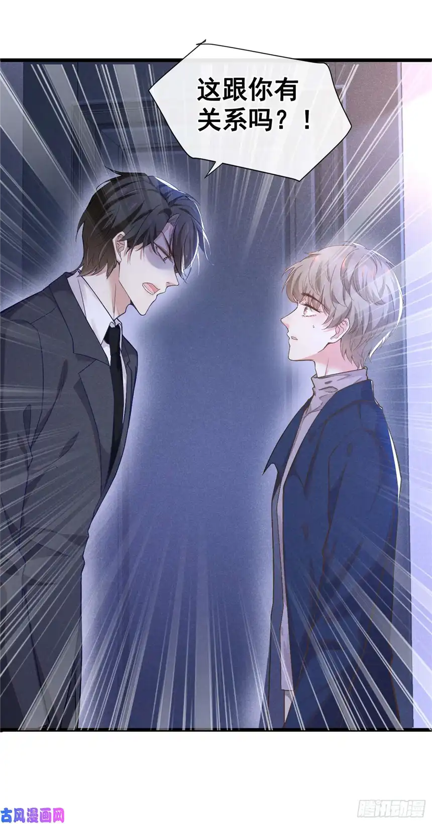 他说我是黑莲花第50话 遗失的音符项链