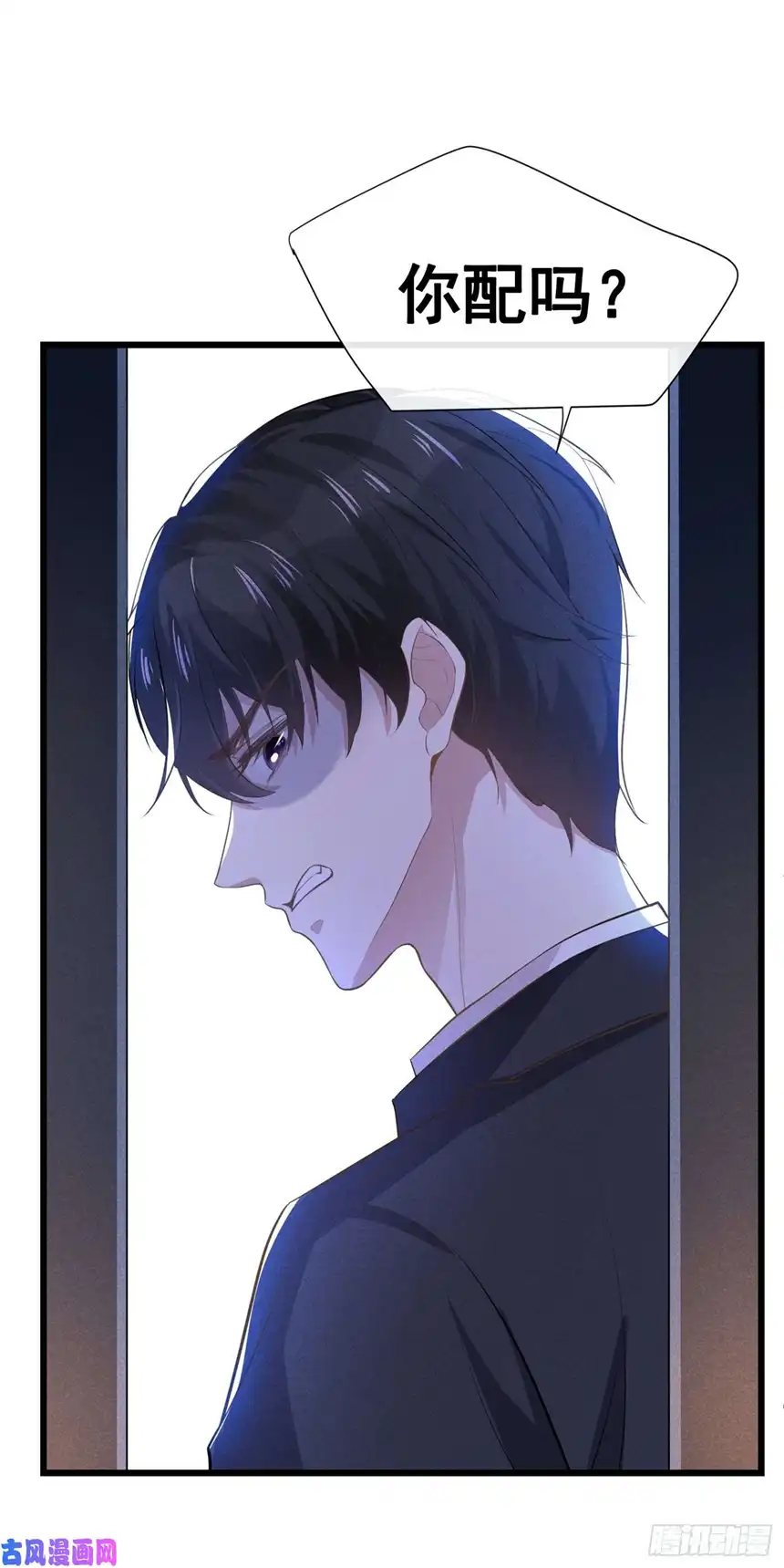 他说我是黑莲花第50话 遗失的音符项链