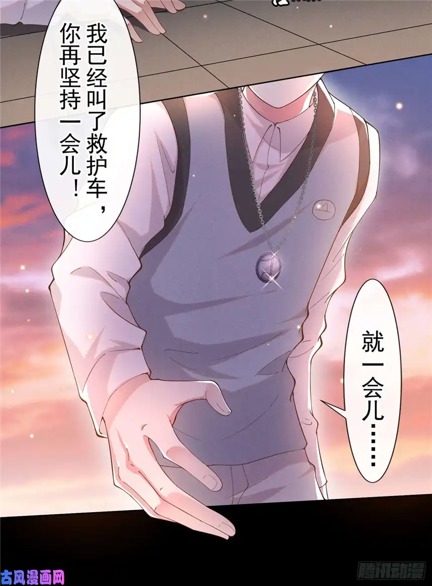 他说我是黑莲花第50话 遗失的音符项链