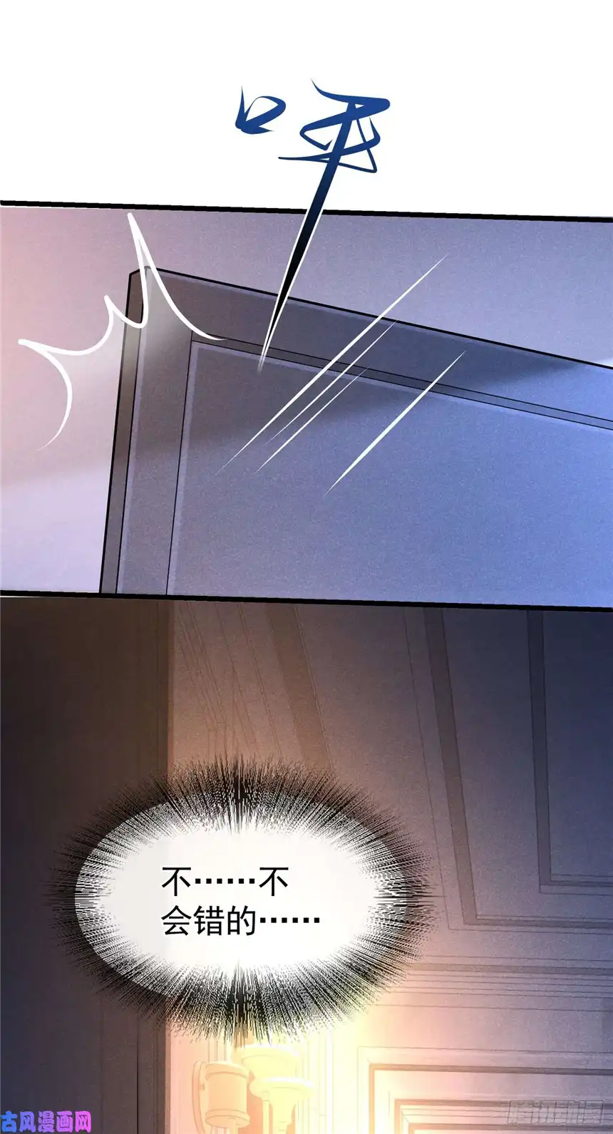 他说我是黑莲花第50话 遗失的音符项链