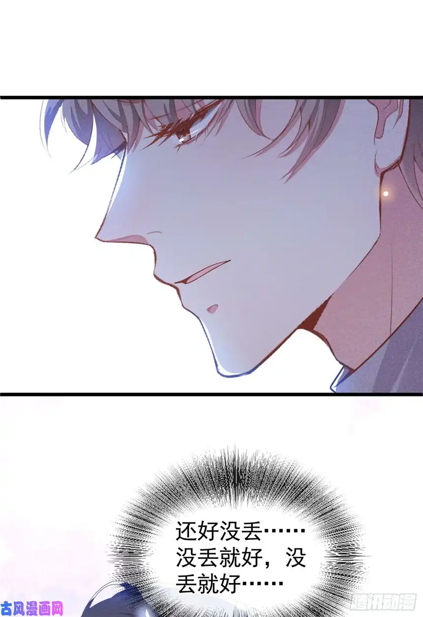 他说我是黑莲花第50话 遗失的音符项链