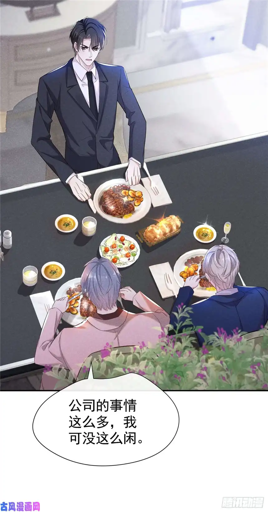 他说我是黑莲花第50话 遗失的音符项链