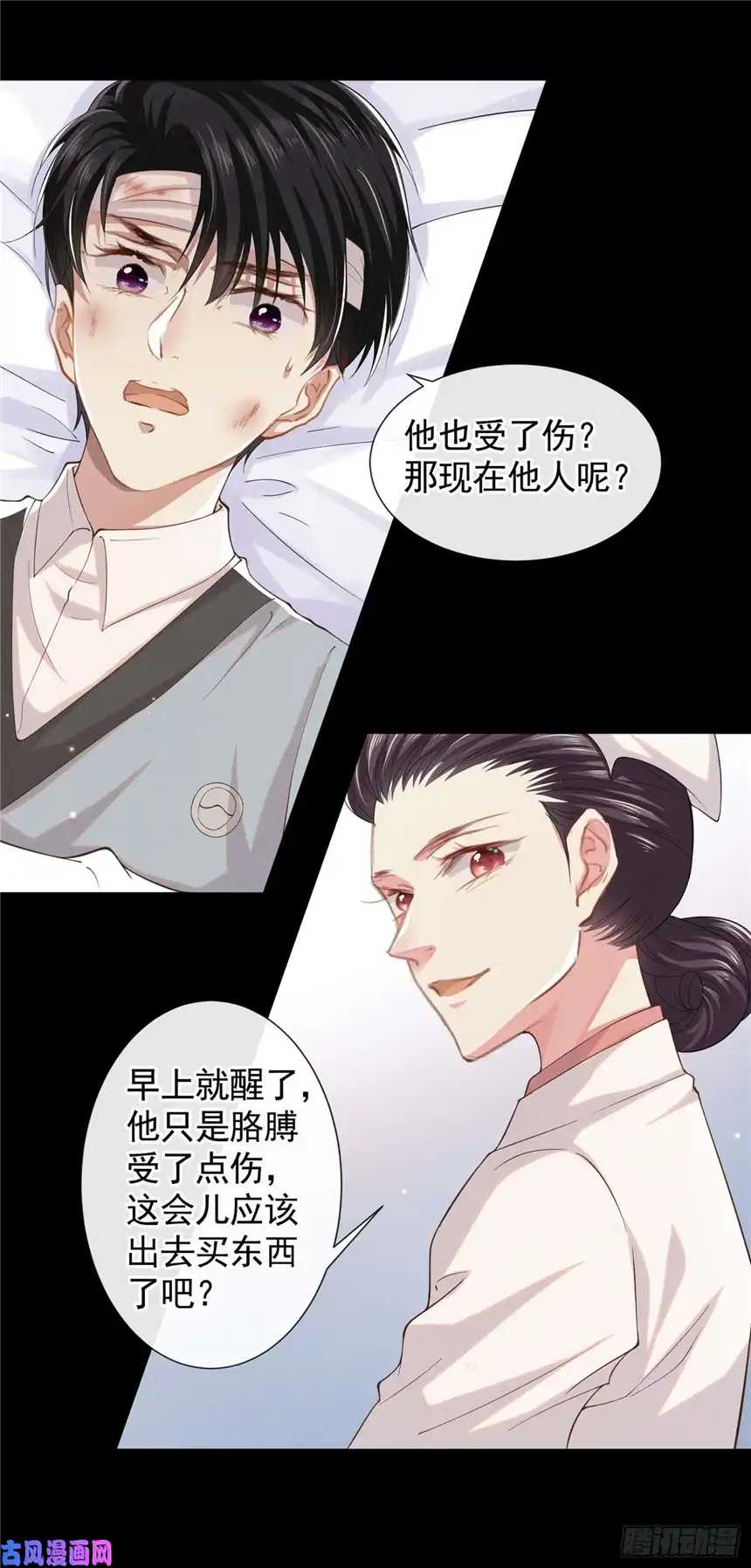 他说我是黑莲花第50话 遗失的音符项链