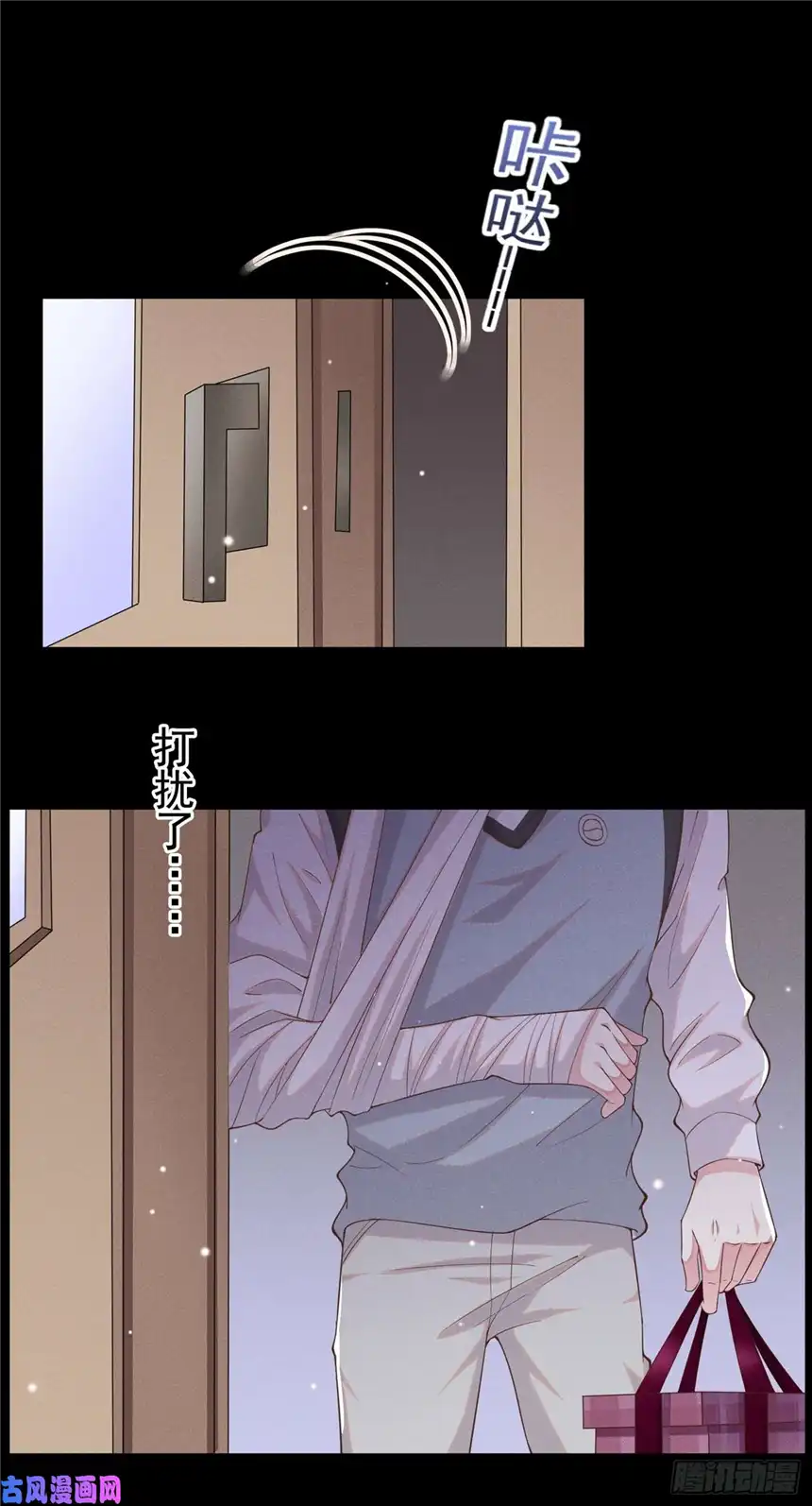 他说我是黑莲花第50话 遗失的音符项链