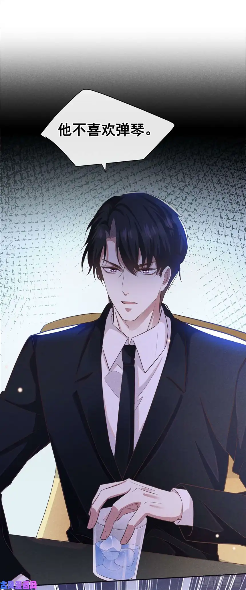 他说我是黑莲花第51话 我不会原谅你