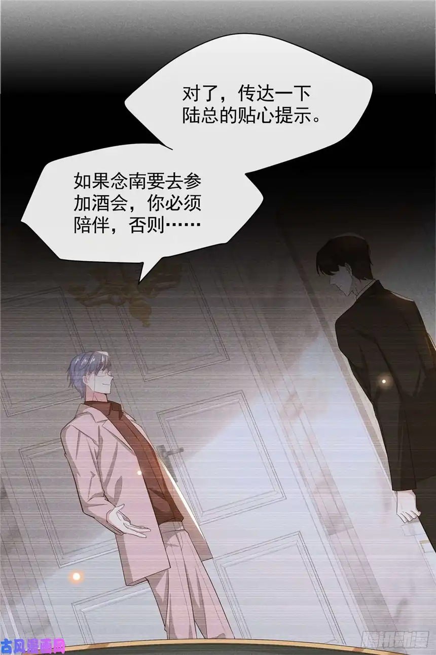 他说我是黑莲花第51话 我不会原谅你