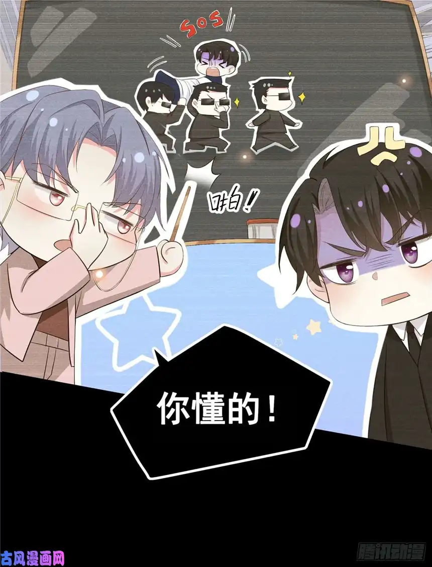 他说我是黑莲花第51话 我不会原谅你