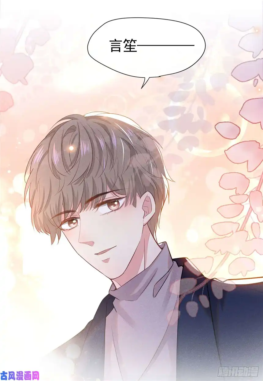 他说我是黑莲花第51话 我不会原谅你