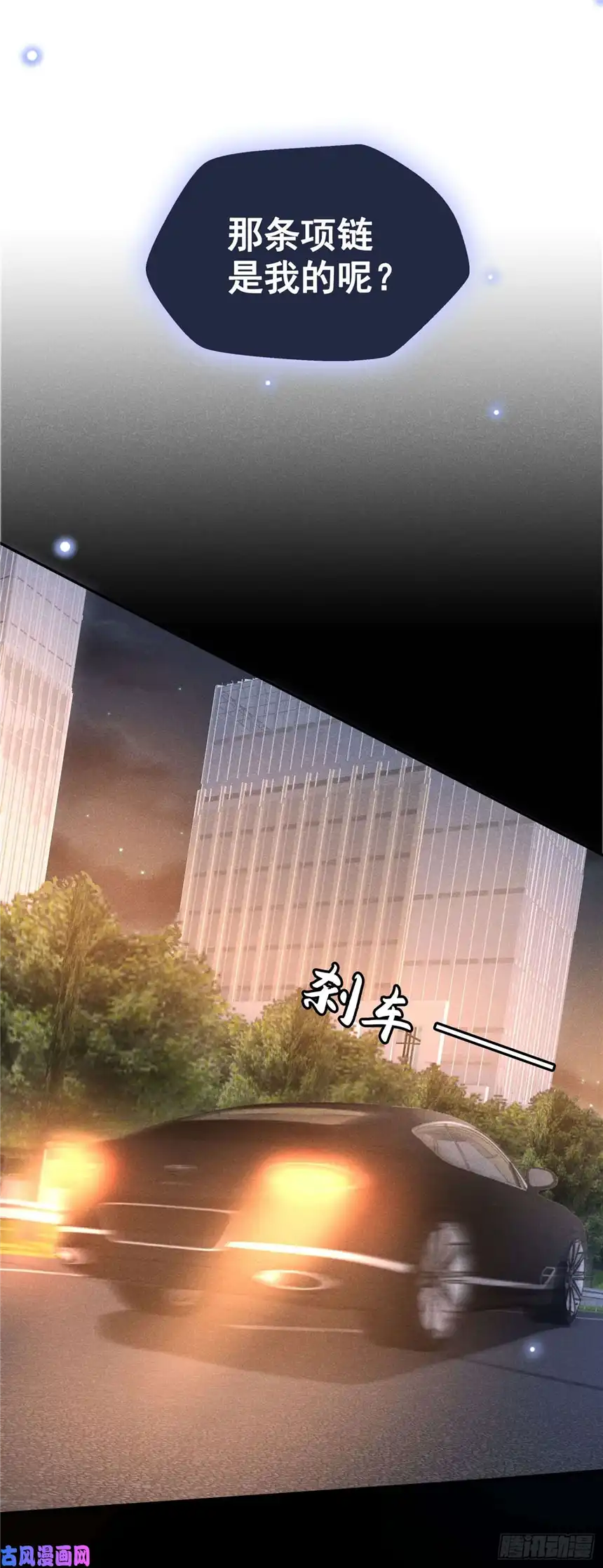 他说我是黑莲花第51话 我不会原谅你