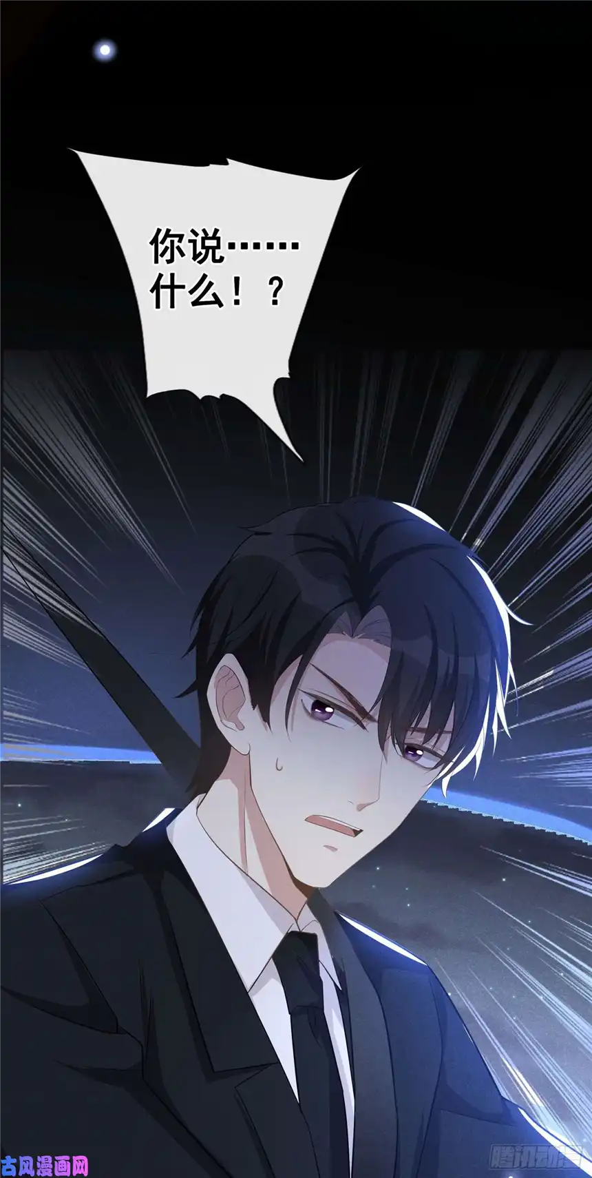 他说我是黑莲花第51话 我不会原谅你