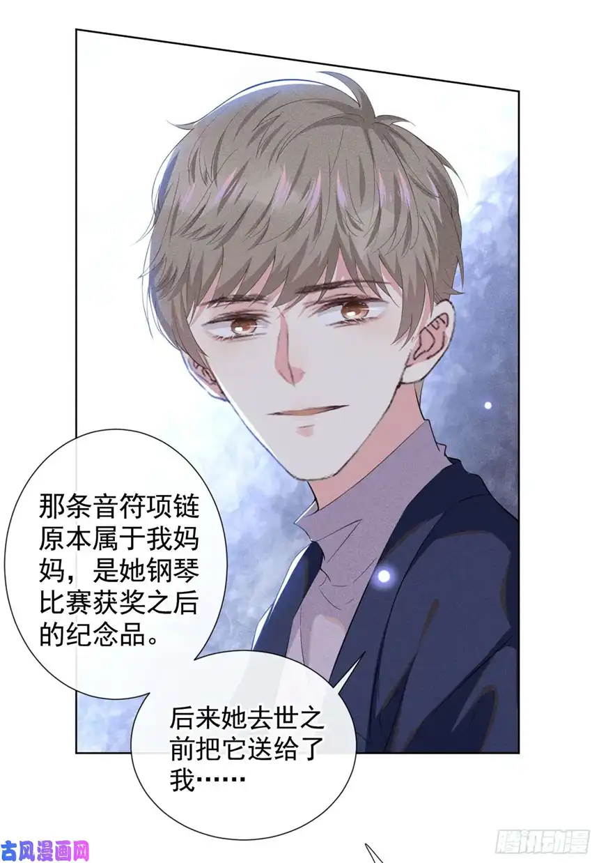 他说我是黑莲花第51话 我不会原谅你