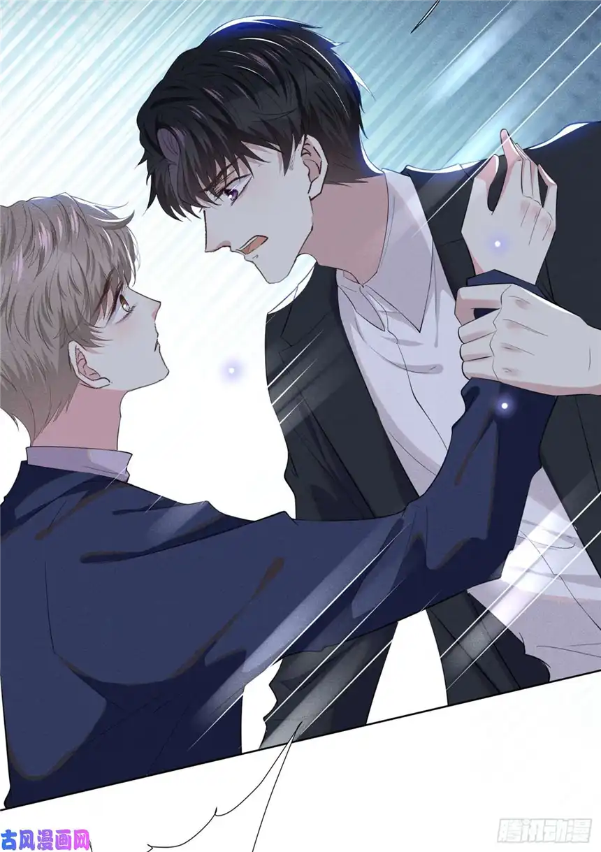 他说我是黑莲花第51话 我不会原谅你