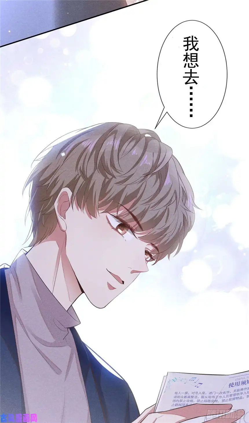 他说我是黑莲花第51话 我不会原谅你