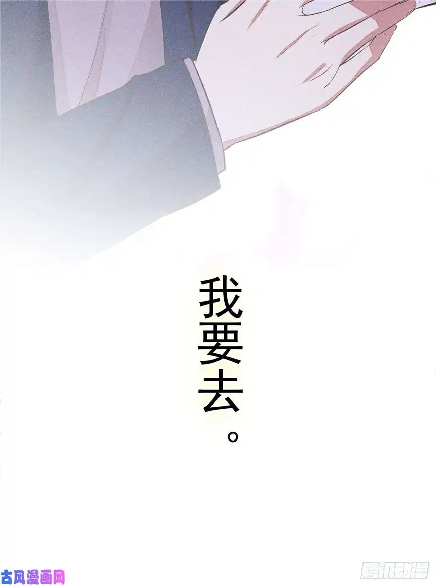 他说我是黑莲花第51话 我不会原谅你