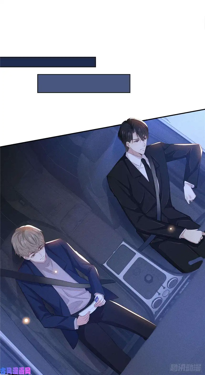 他说我是黑莲花第51话 我不会原谅你