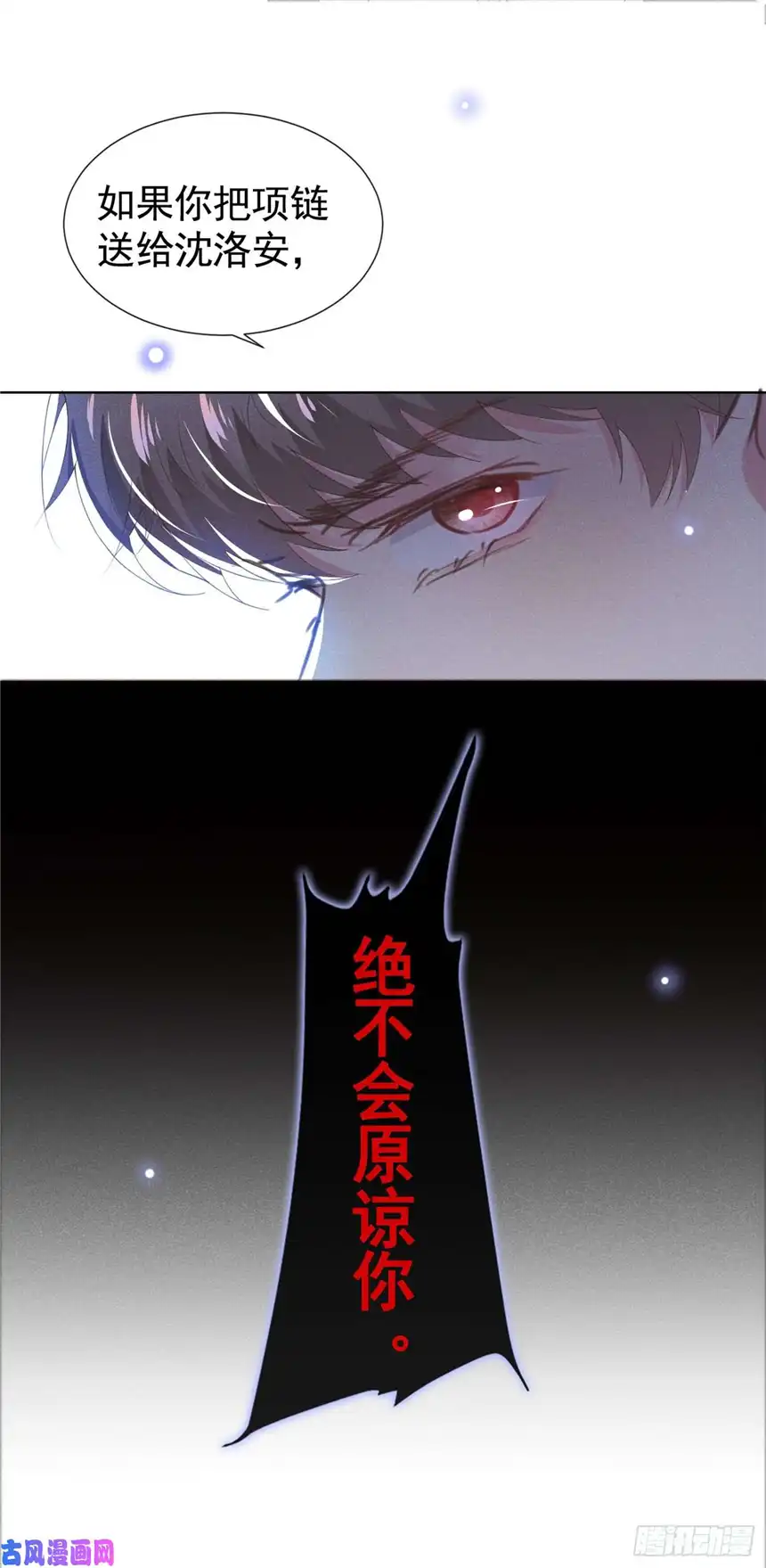 他说我是黑莲花第52话 你喜欢弹琴吗？