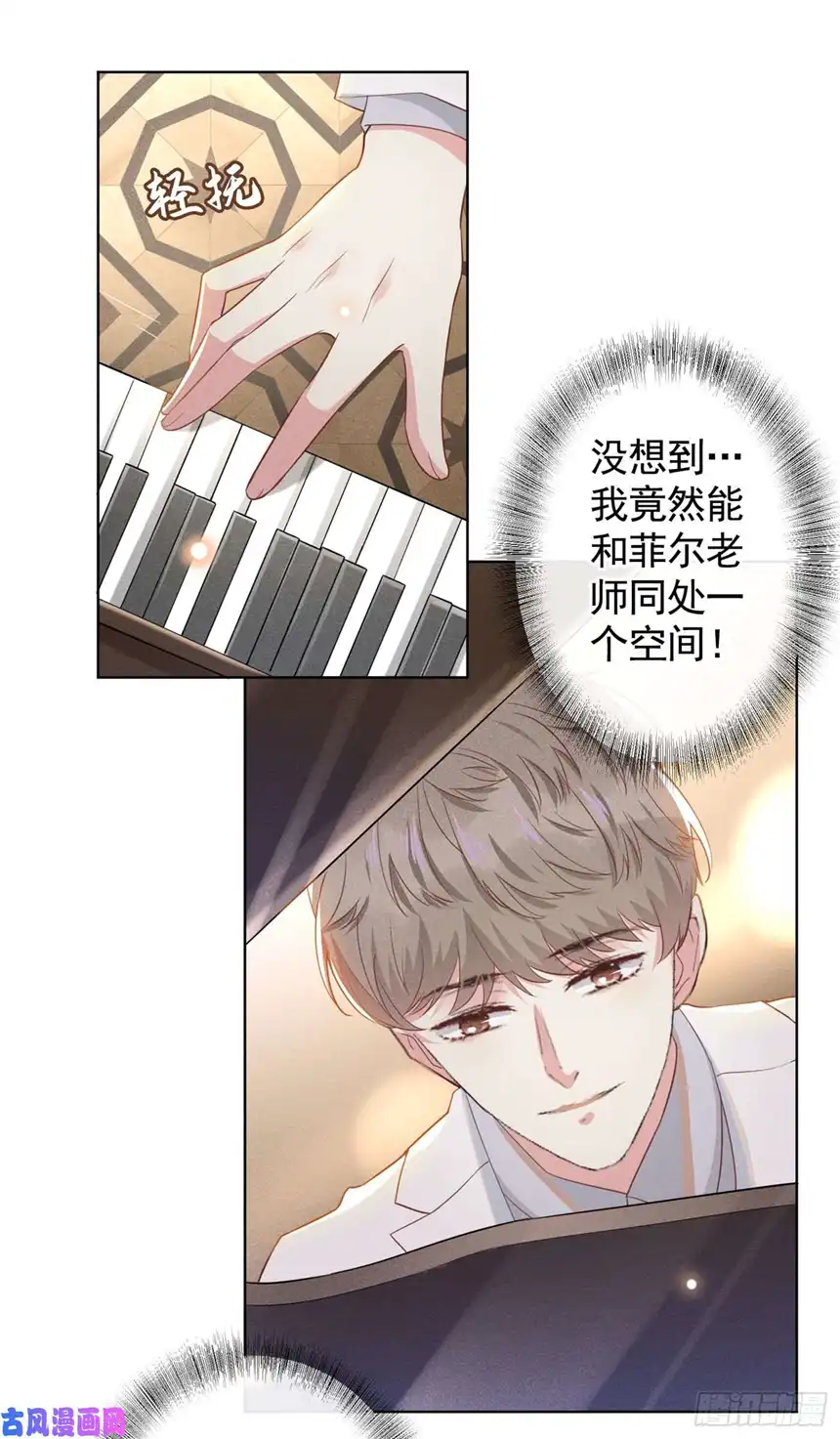 他说我是黑莲花第52话 你喜欢弹琴吗？