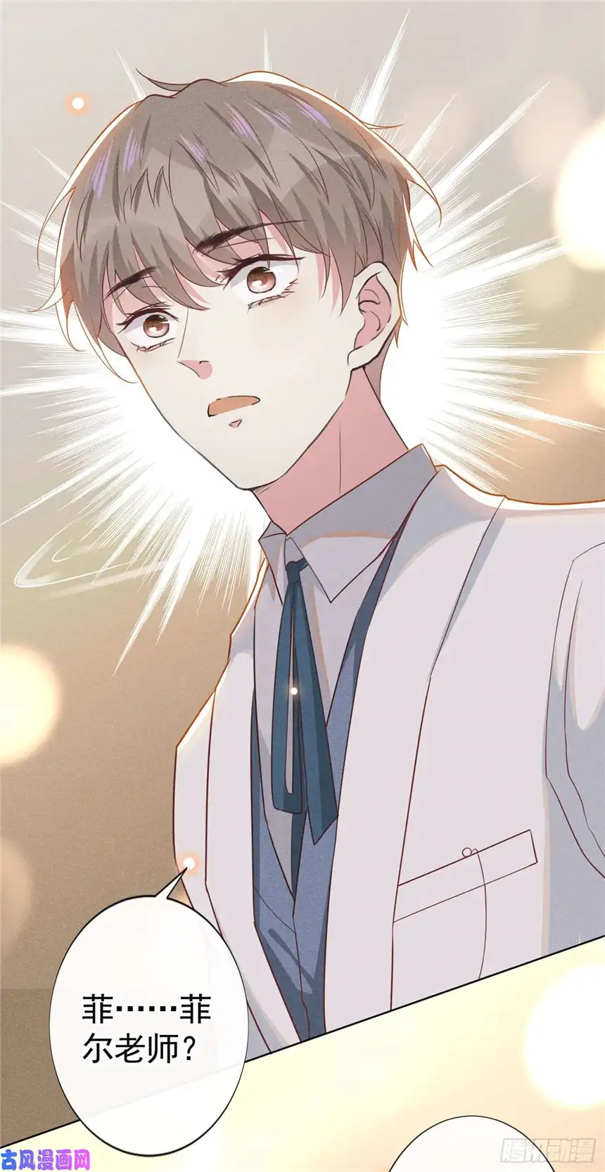 他说我是黑莲花第52话 你喜欢弹琴吗？