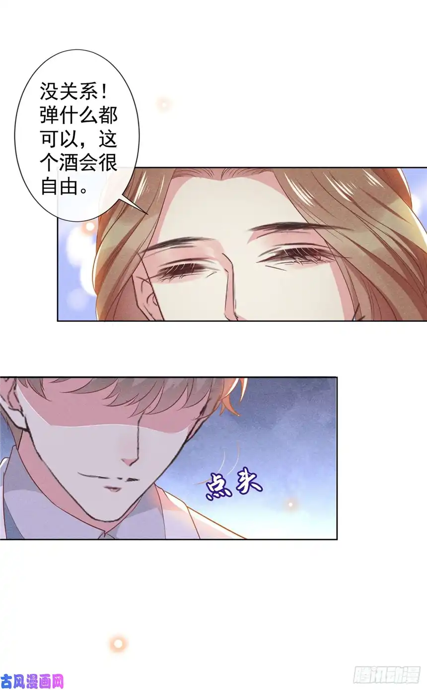 他说我是黑莲花第52话 你喜欢弹琴吗？