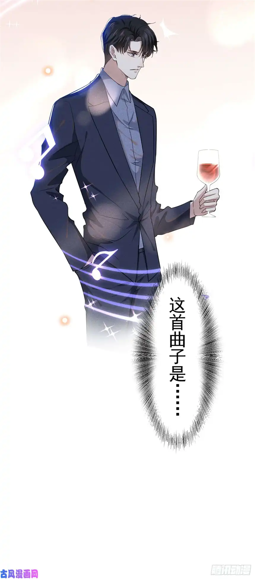 他说我是黑莲花第52话 你喜欢弹琴吗？