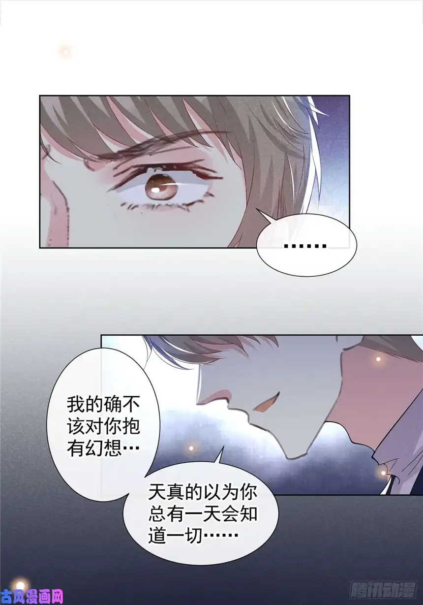 他说我是黑莲花第52话 你喜欢弹琴吗？