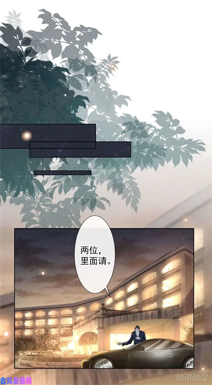 他说我是黑莲花第52话 你喜欢弹琴吗？